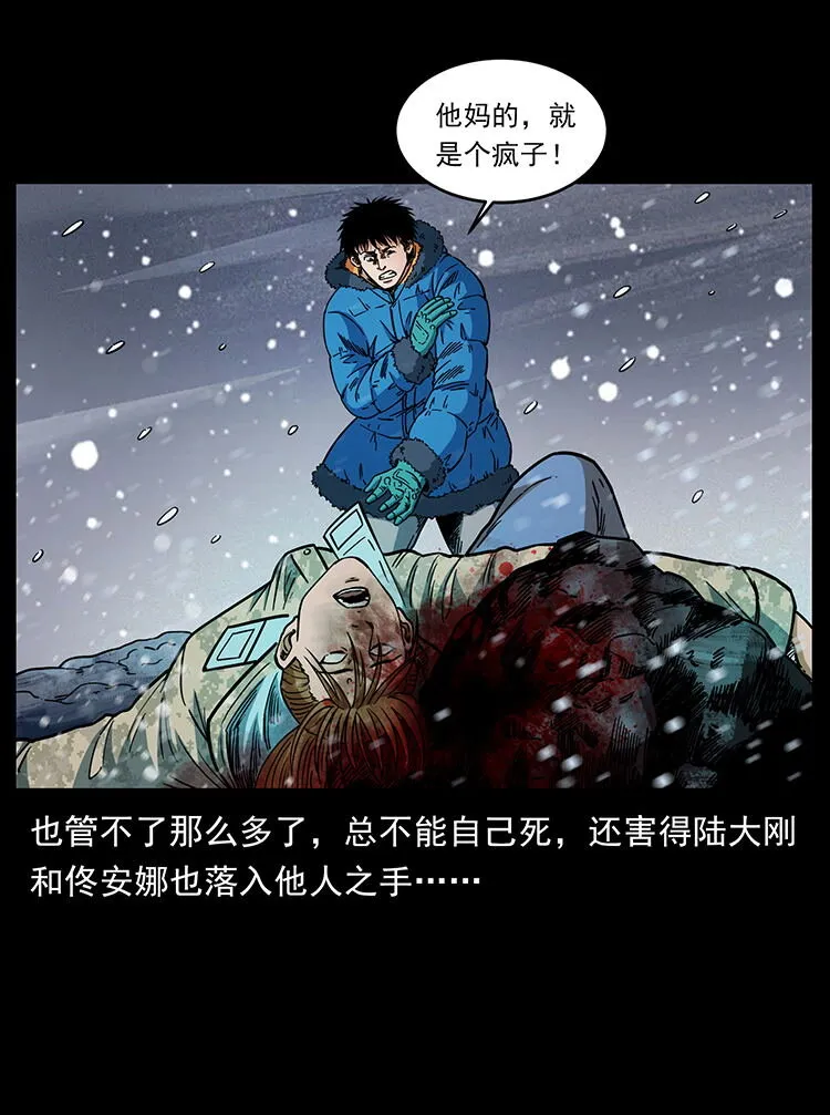 470 前辈的足迹 第81页