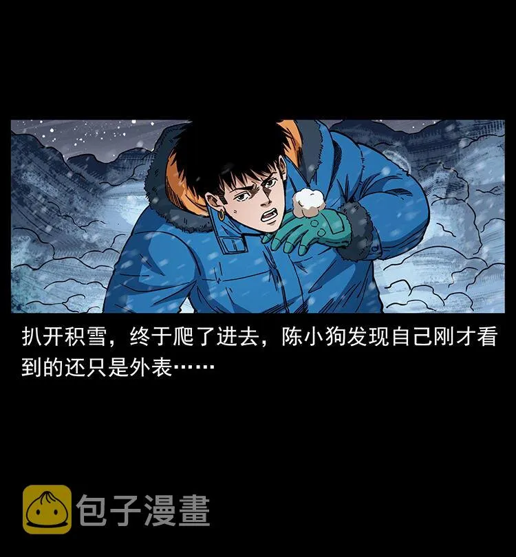 470 前辈的足迹 第85页
