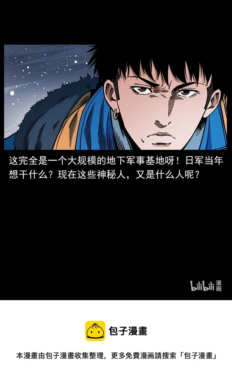 470 前辈的足迹 第87页