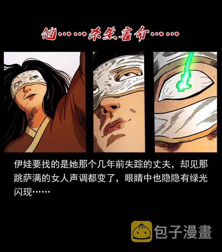 469 冻土的世界 第4页