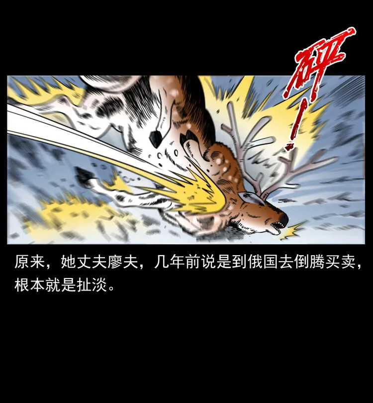 469 冻土的世界 第6页