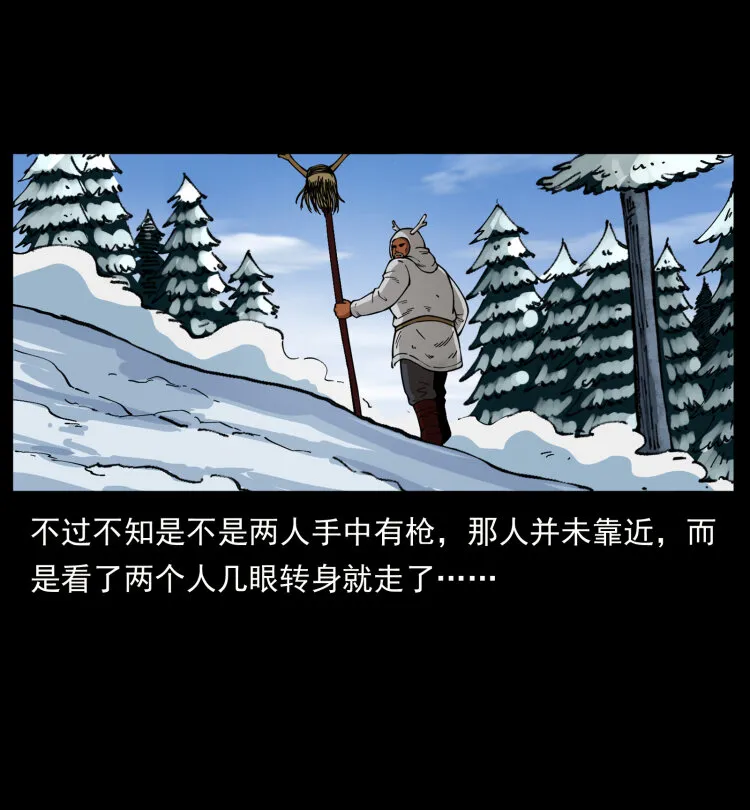 469 冻土的世界 第12页
