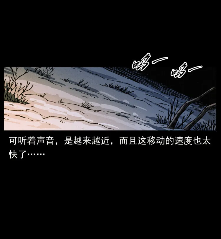 469 冻土的世界 第19页