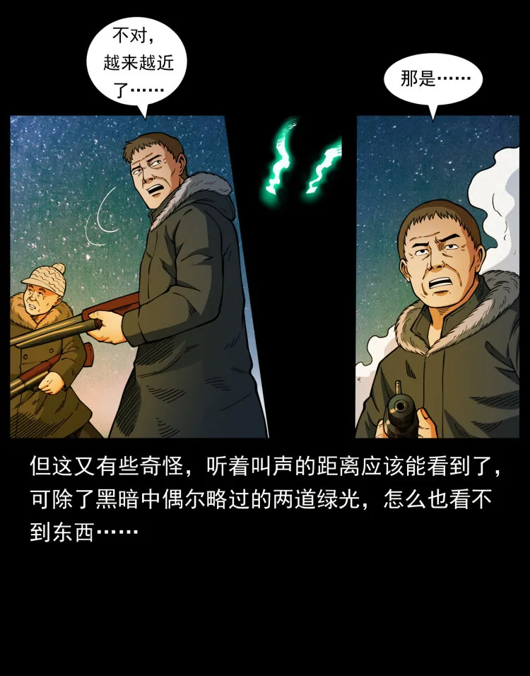 469 冻土的世界 第20页