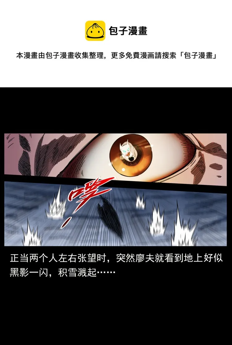 469 冻土的世界 第21页