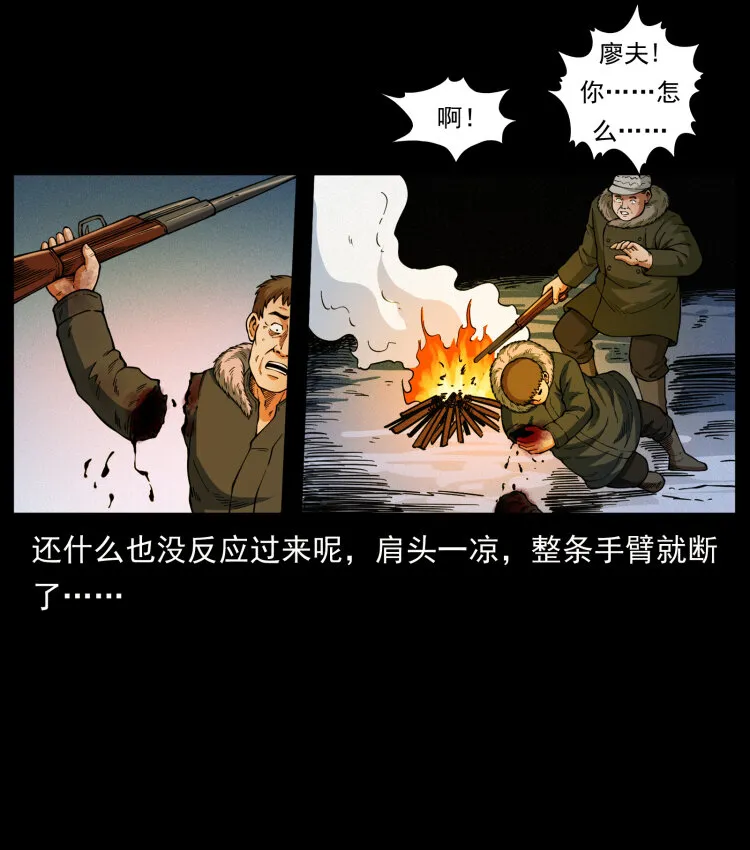 469 冻土的世界 第22页