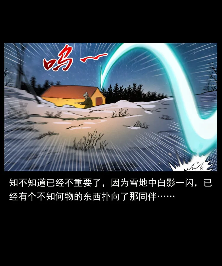 469 冻土的世界 第24页