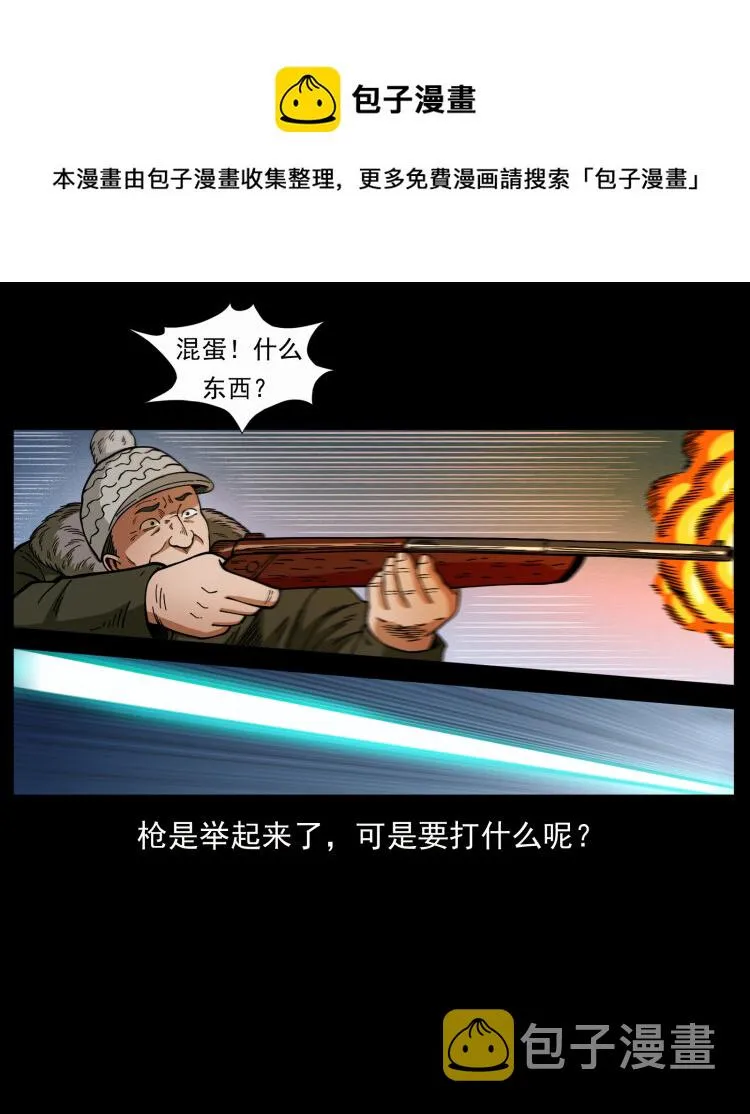 469 冻土的世界 第25页