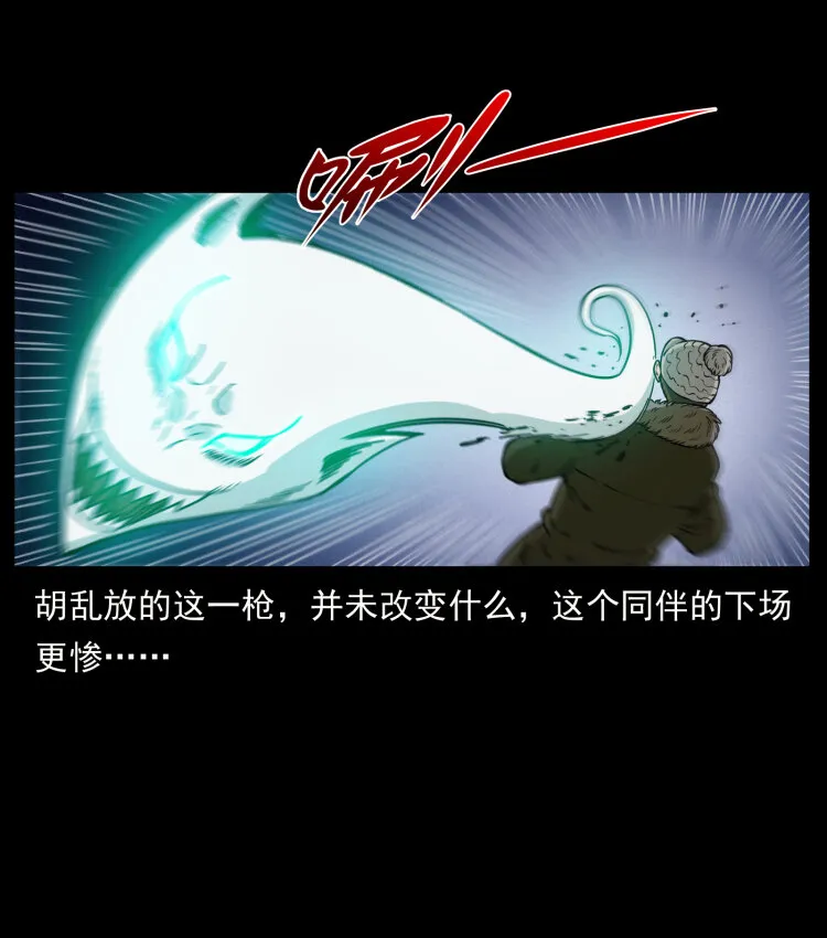 469 冻土的世界 第26页