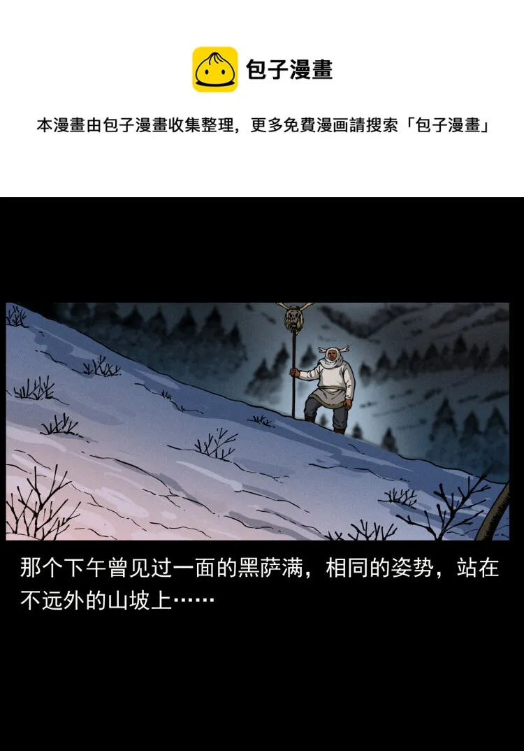 469 冻土的世界 第29页