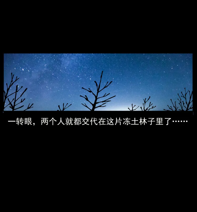 469 冻土的世界 第32页