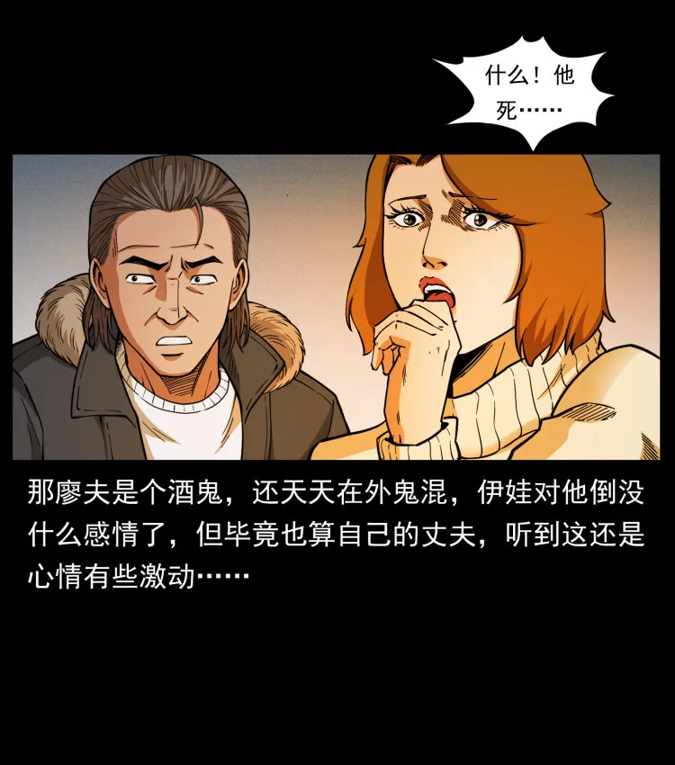 469 冻土的世界 第34页