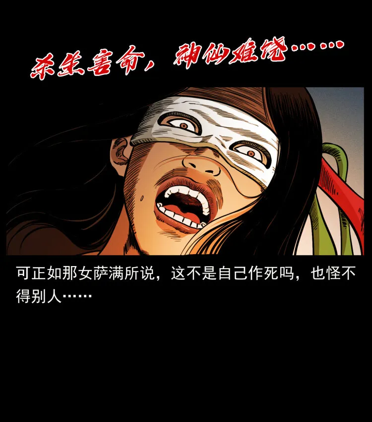 469 冻土的世界 第35页