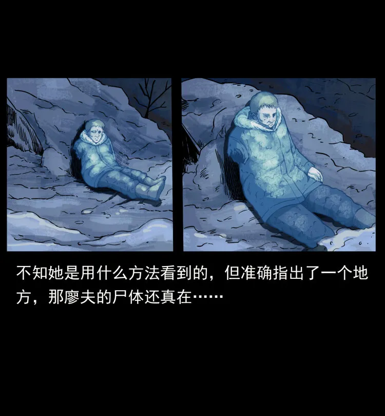 469 冻土的世界 第40页