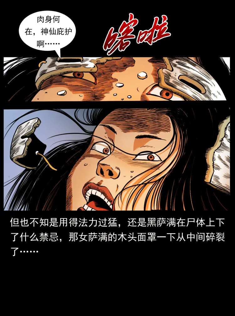 469 冻土的世界 第42页