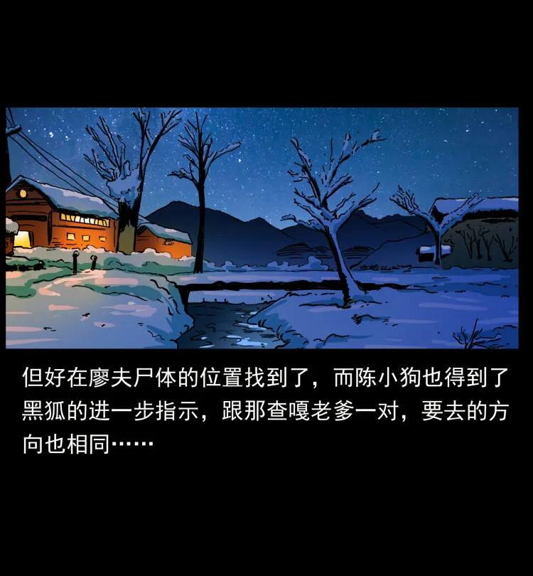 469 冻土的世界 第44页
