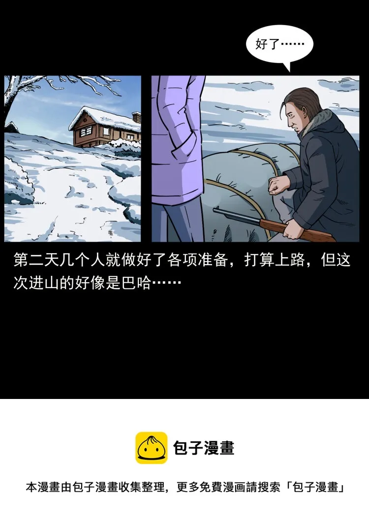 469 冻土的世界 第45页