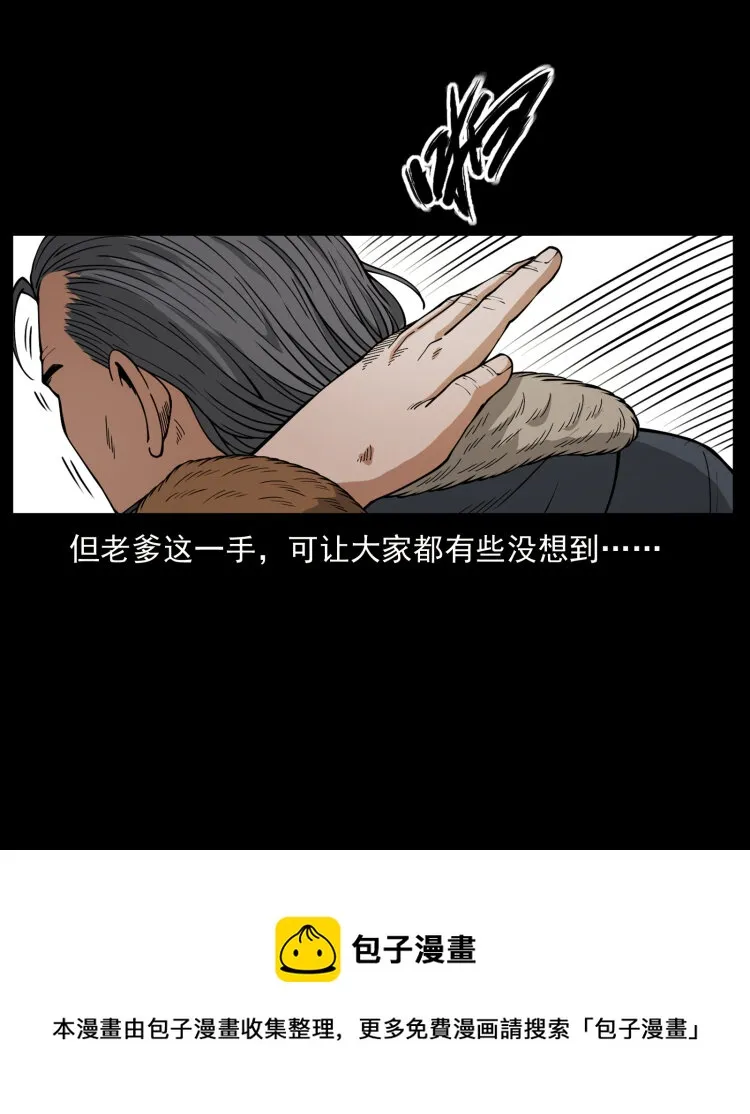 469 冻土的世界 第49页