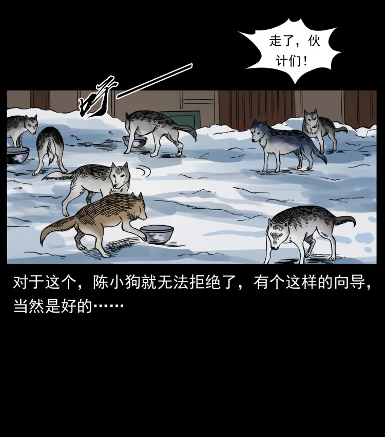 469 冻土的世界 第54页