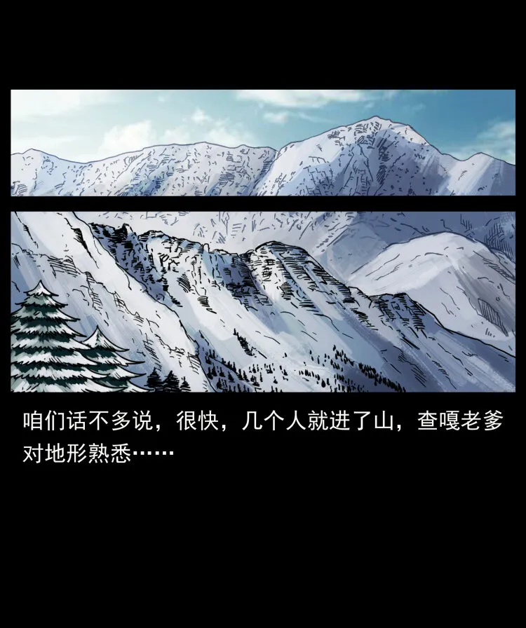 469 冻土的世界 第55页