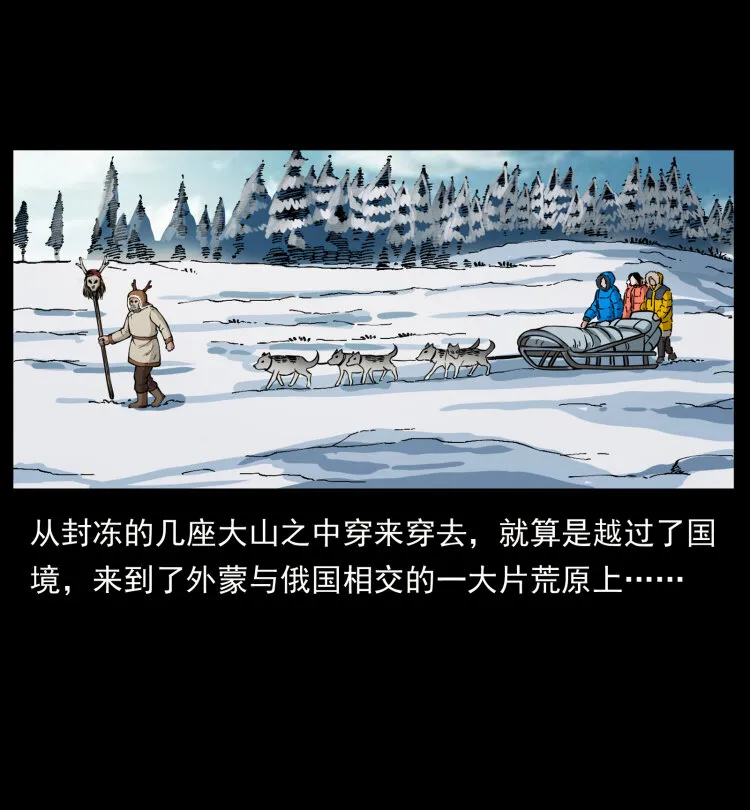 469 冻土的世界 第56页