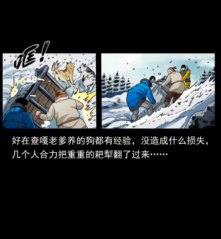469 冻土的世界 第63页