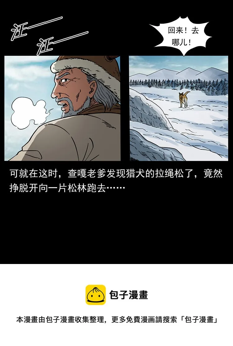 469 冻土的世界 第65页