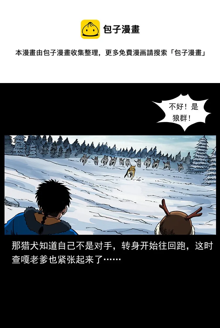 469 冻土的世界 第69页