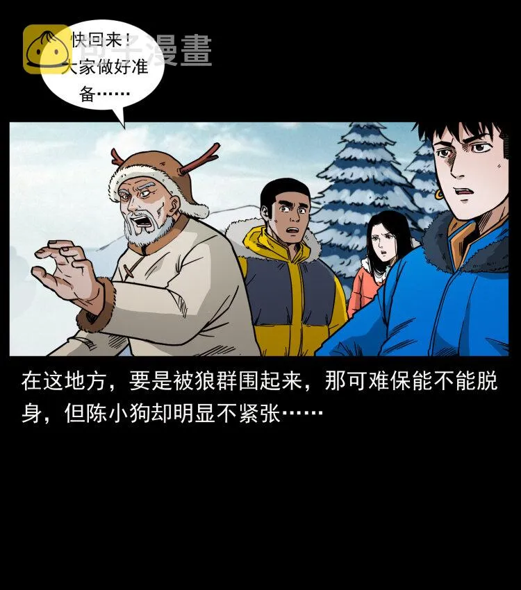 469 冻土的世界 第70页
