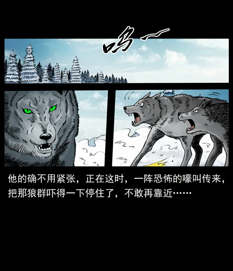 469 冻土的世界 第71页
