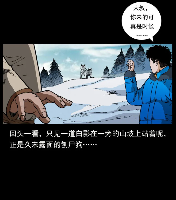 469 冻土的世界 第72页