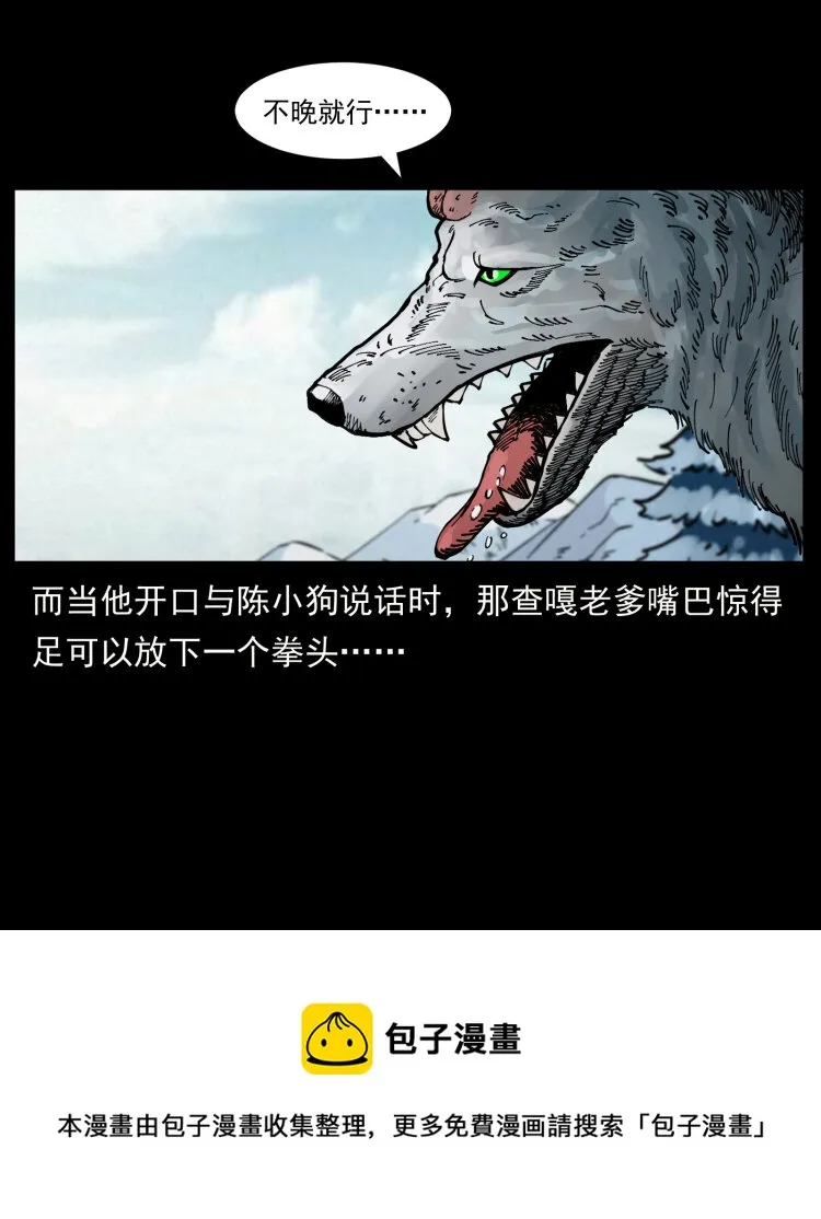 469 冻土的世界 第73页