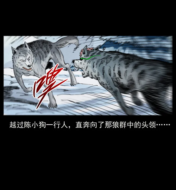 469 冻土的世界 第75页