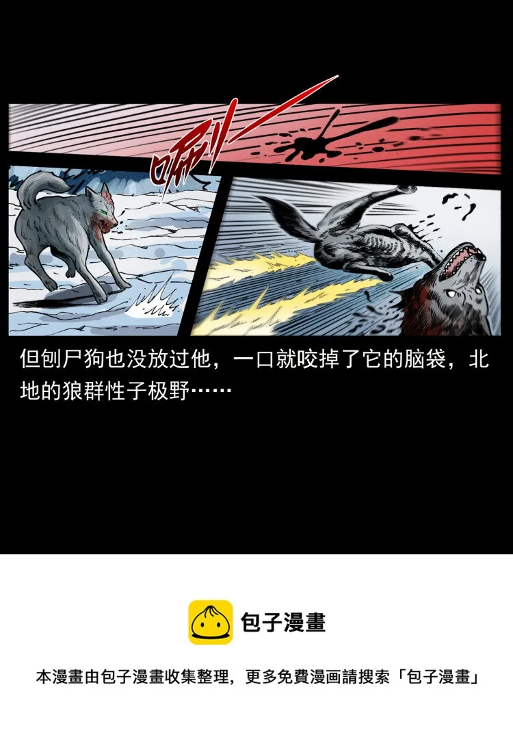 469 冻土的世界 第77页