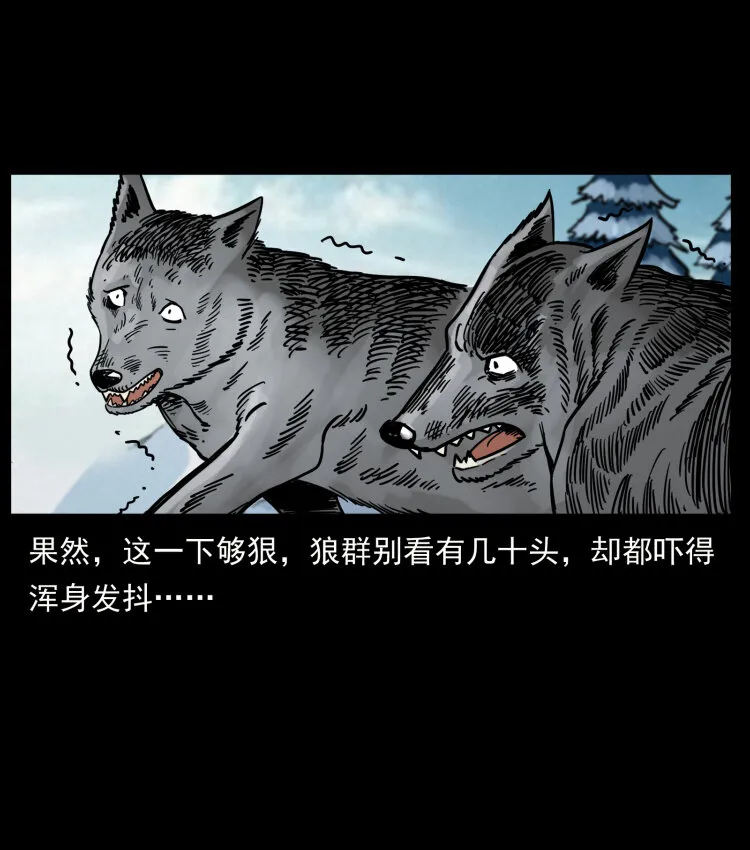 469 冻土的世界 第79页