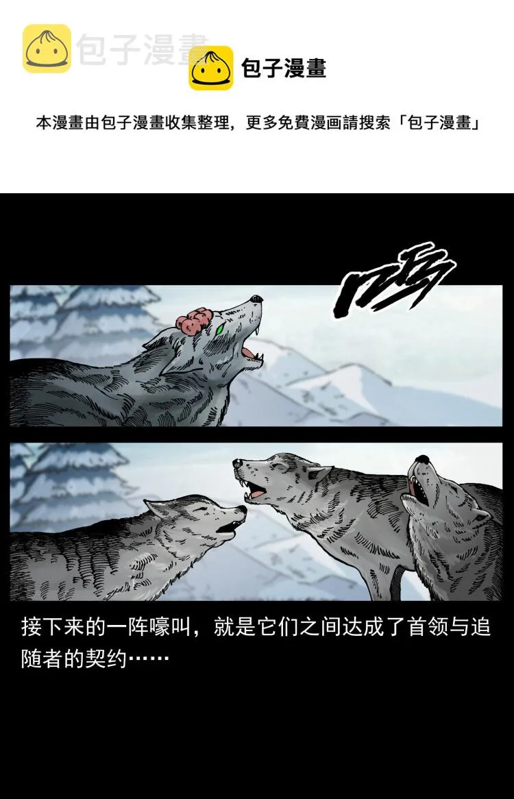 469 冻土的世界 第81页