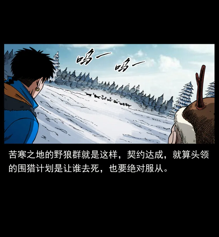 469 冻土的世界 第82页