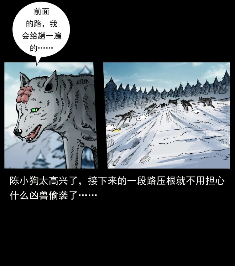 469 冻土的世界 第83页