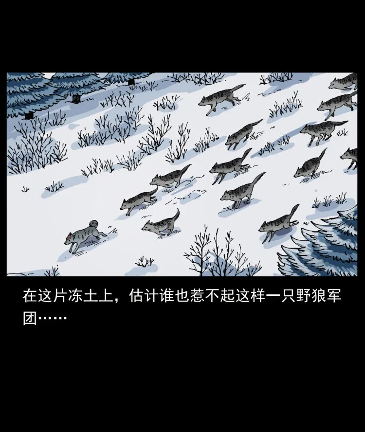 469 冻土的世界 第84页