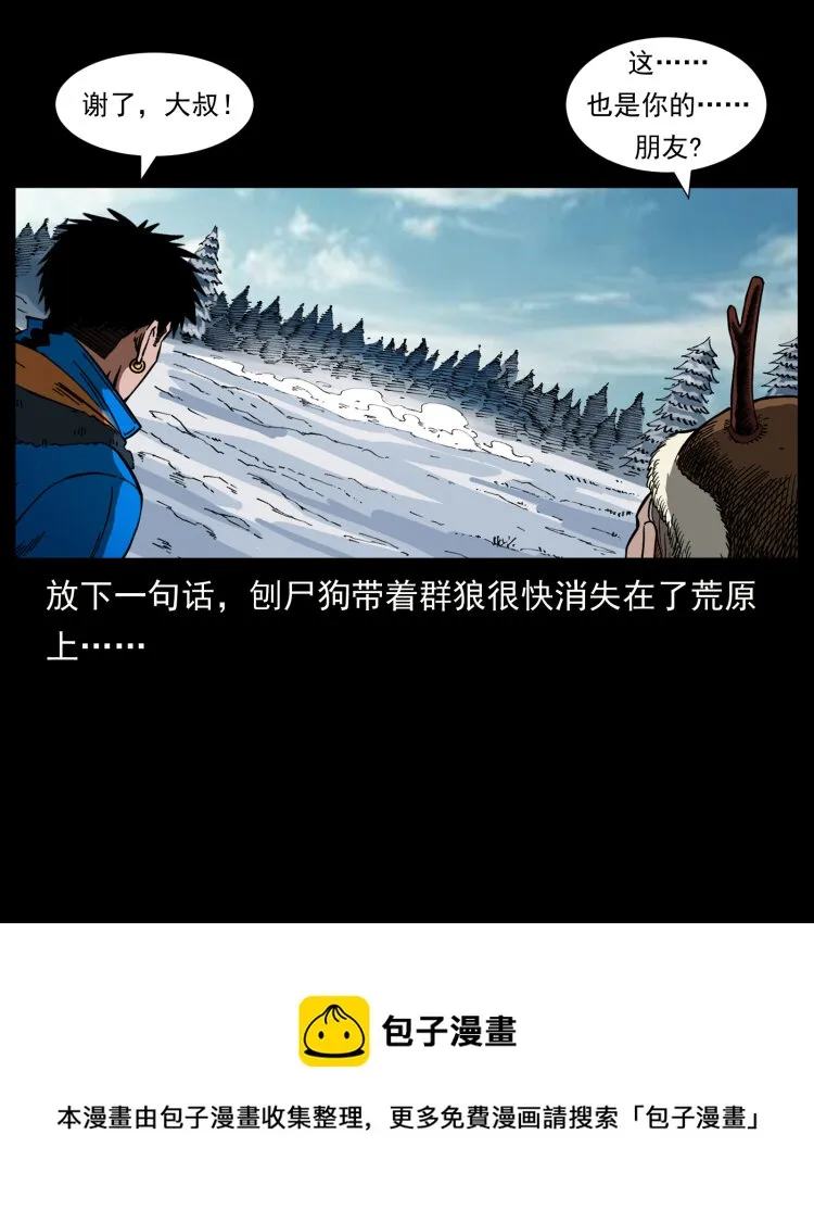 469 冻土的世界 第85页