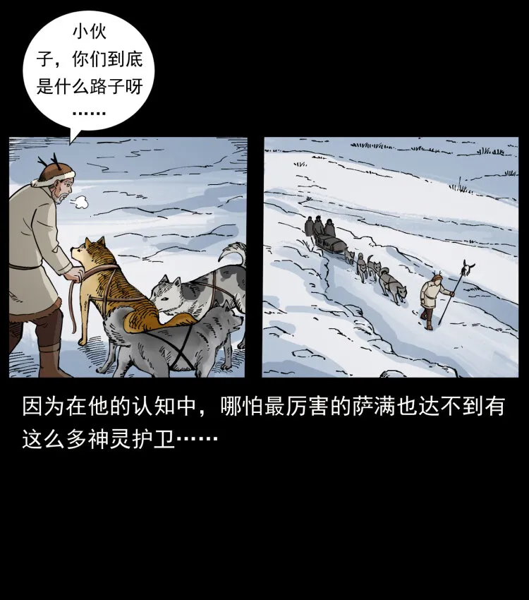469 冻土的世界 第87页