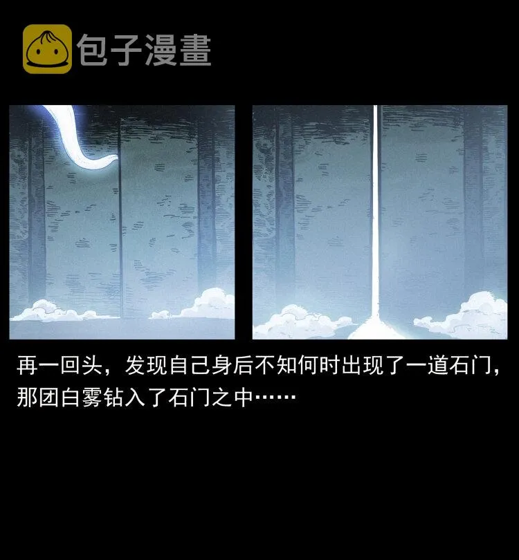 467 欢迎进入萨满世界 第3页