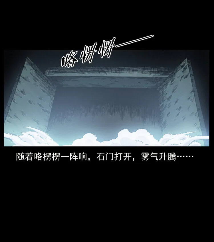 467 欢迎进入萨满世界 第4页