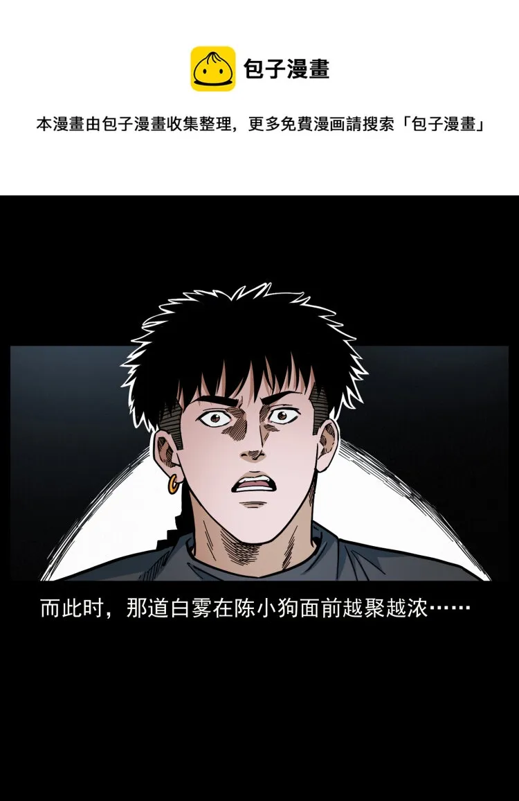 467 欢迎进入萨满世界 第5页