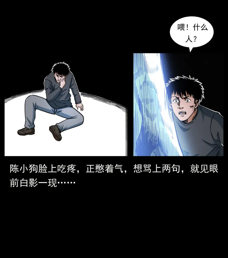 467 欢迎进入萨满世界 第8页