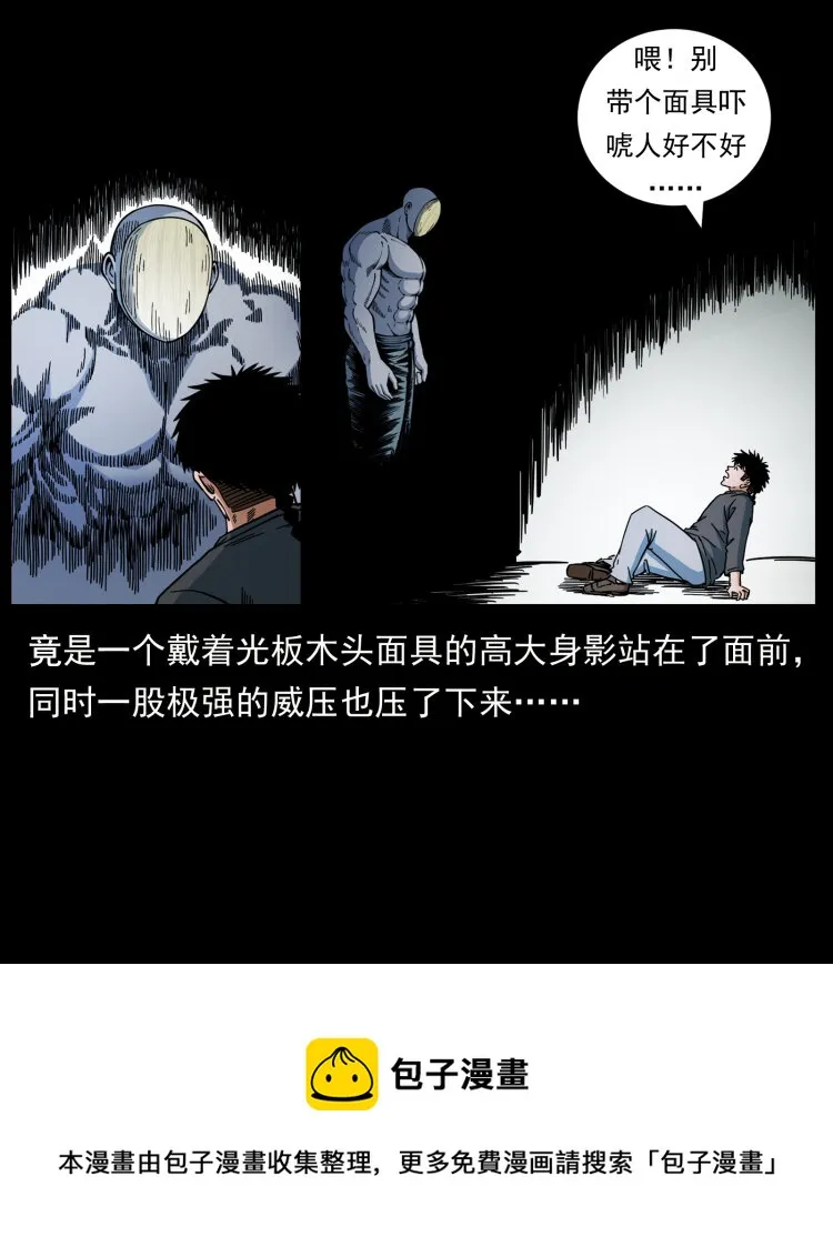 467 欢迎进入萨满世界 第9页