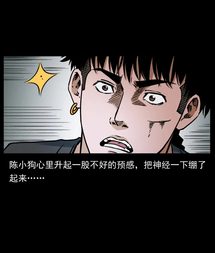 467 欢迎进入萨满世界 第12页