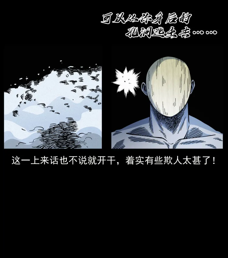 467 欢迎进入萨满世界 第15页