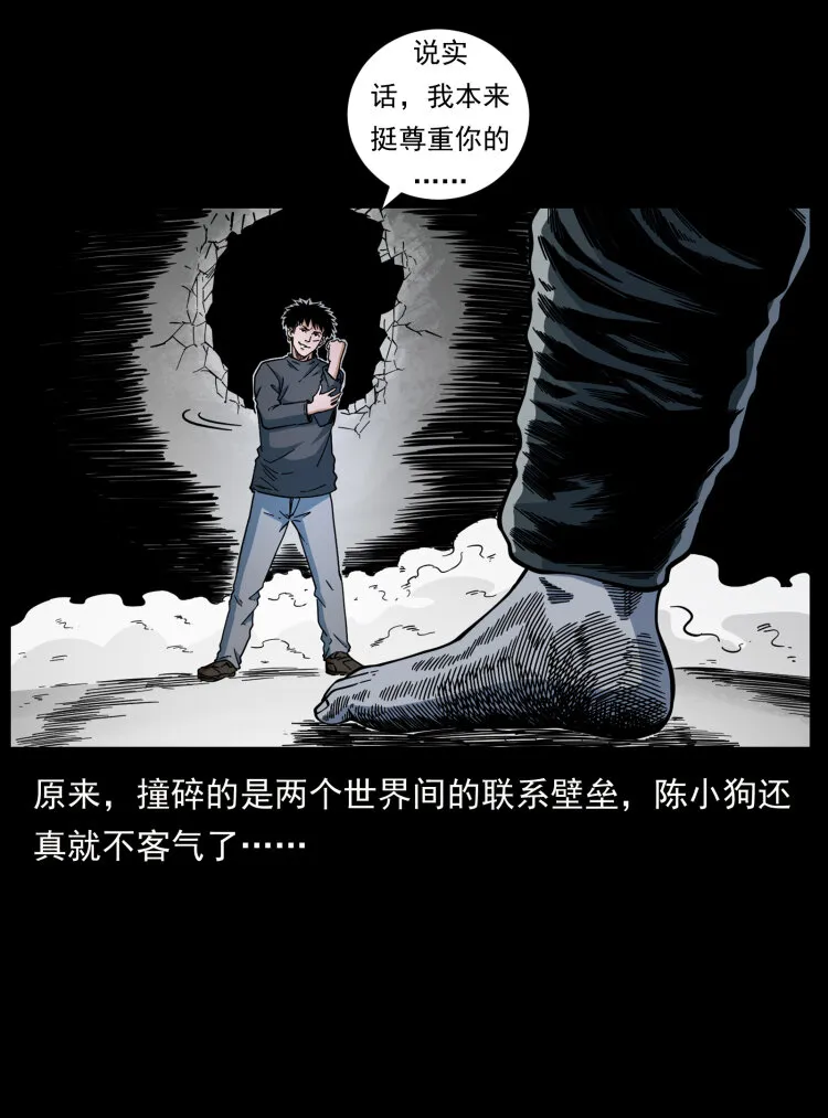 467 欢迎进入萨满世界 第16页