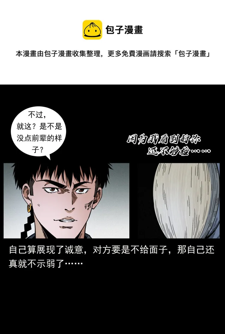 467 欢迎进入萨满世界 第17页
